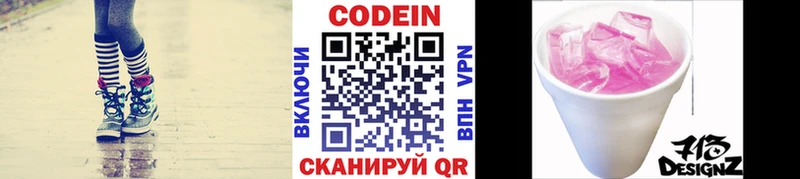 ОМГ ОМГ ссылка  Снежинск  Codein напиток Lean (лин)  цена  