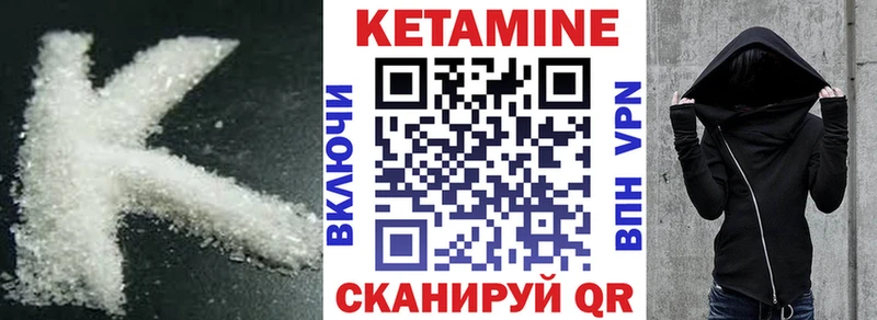 КЕТАМИН VHQ Снежинск