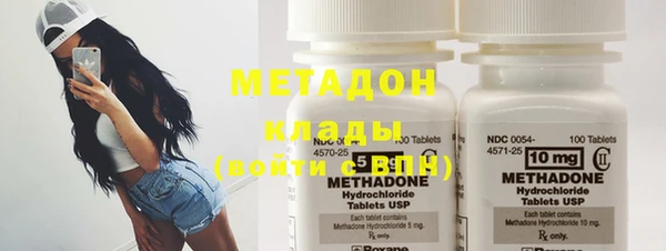 метадон Армянск