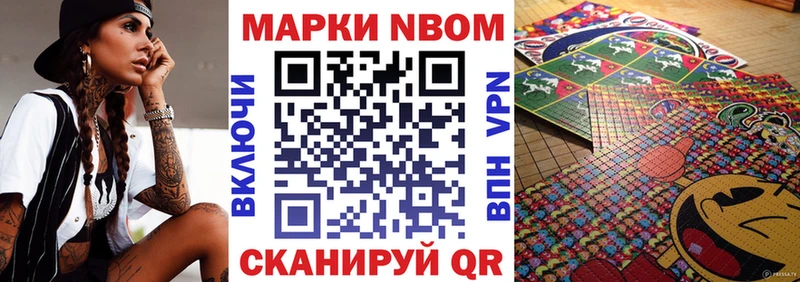 Марки N-bome 1,8мг Снежинск